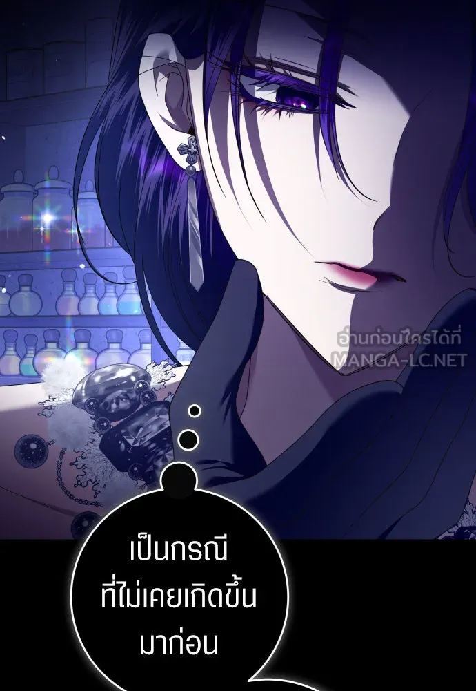 ชิงชีวิตพลิกลิขิตชะตา ตอนที่ 239. middlegame รูปที่ 69