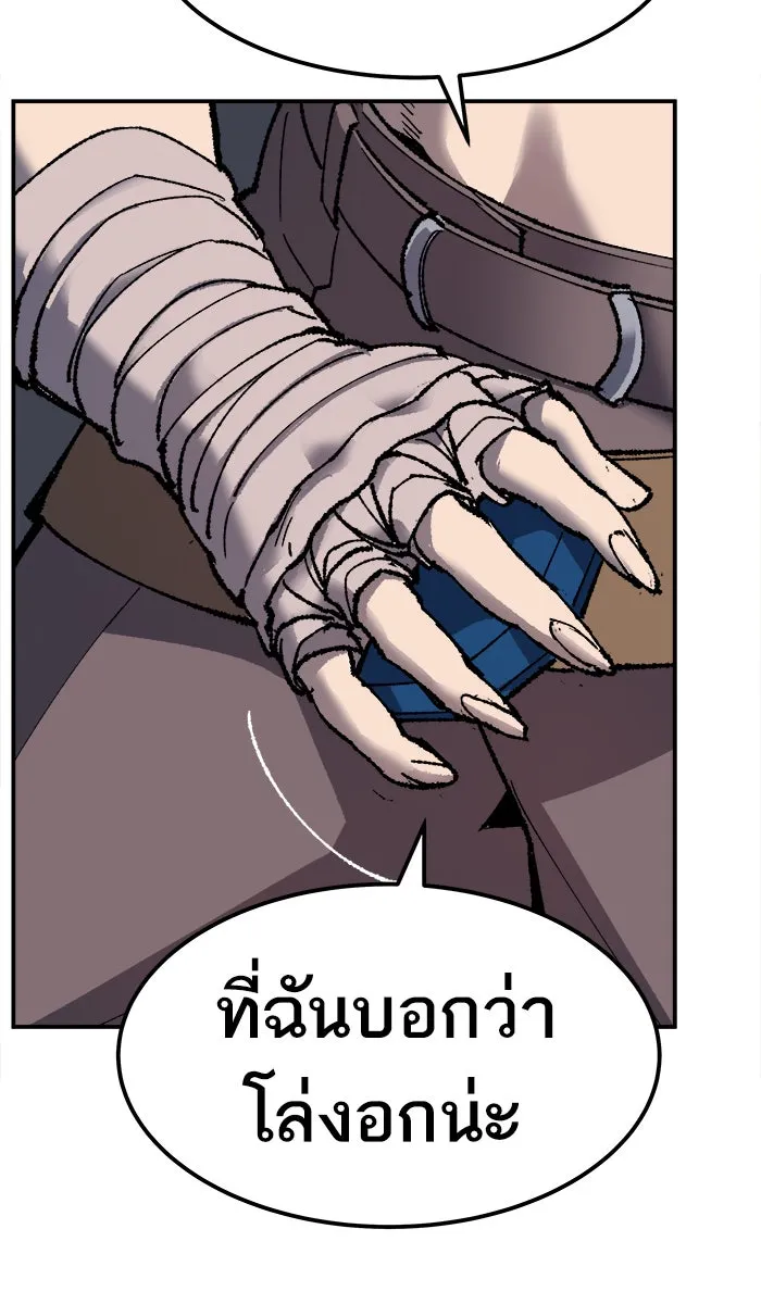 ยอดคนเลเวลทะลุ ตอนที่ 30 ไล่ล่า รูปที่ 121