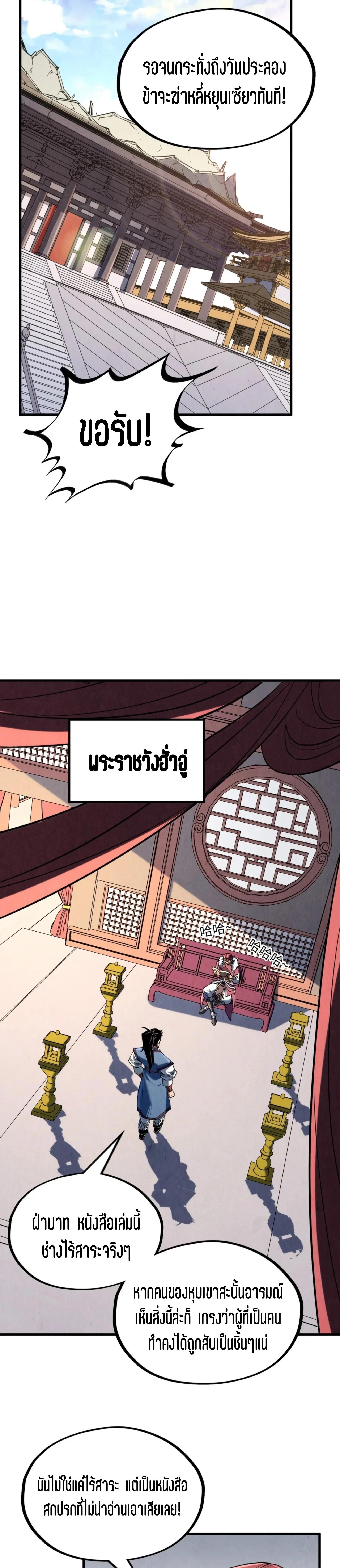 Manga-lc-com อ่านมังงะ อ่านการ์ตูน ออนไลน์ ฟรี The Eternal Supreme ตอนที่ 1 2 3 4 5 6 7 8 9 10 11 12 13 14 ฟรี ไม่มีโฆษณา Manga-lc - อ่าน มังงะ อ่าน การ์ตูน ออนไลน์ อ่านมังงะ ฟรี