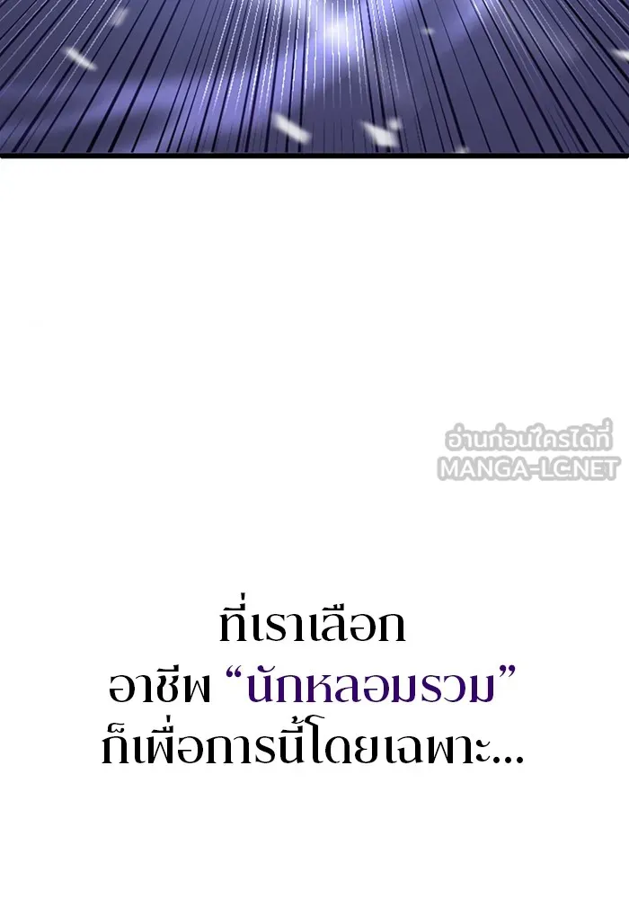 โคตรอาวุธลับระดับ ตอนที่ 2 รูปที่ 109