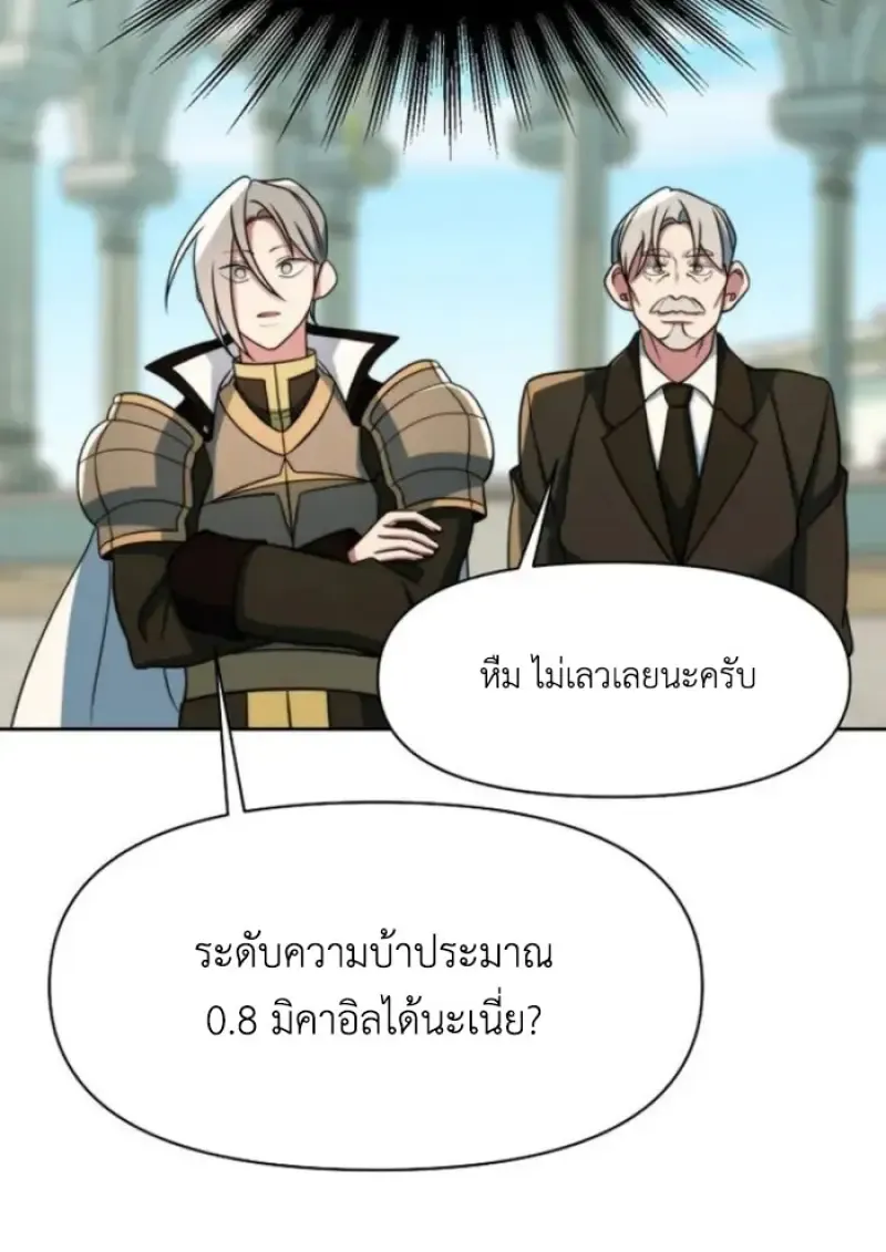 Archmage Transcending Through Regression ตอนที่ ตอนที่ 160 รูปที่ 103