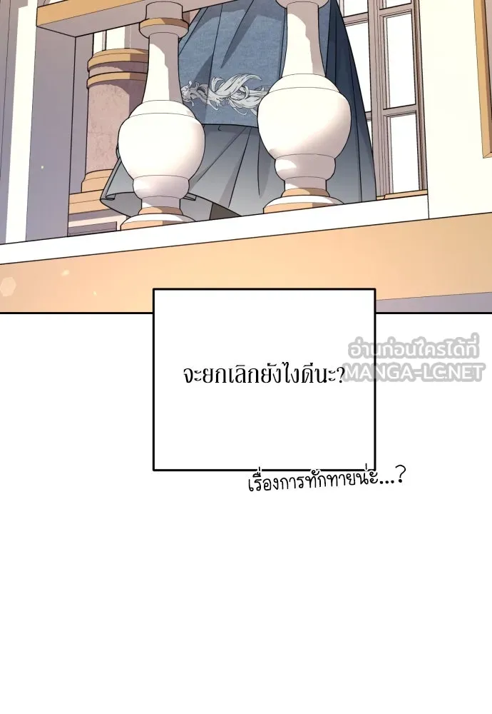 เลดี้มินต์ ตอนที่ 19 รูปที่ 102