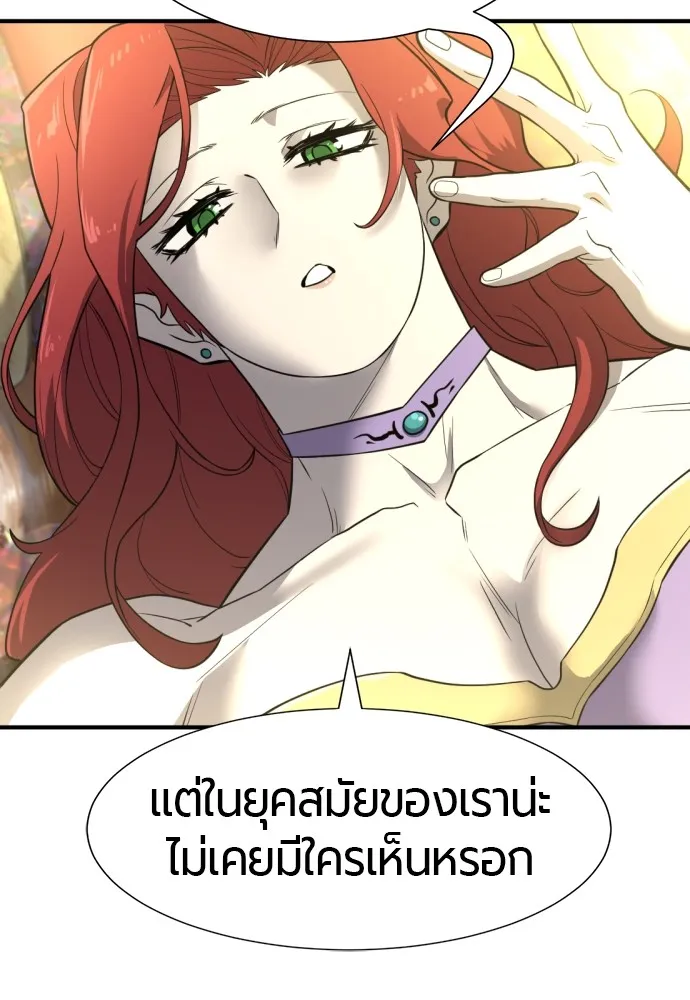 ยอดสถาปนิกผู้พิทักษ์อาณาจักร ตอนที่ 126 รูปที่ 91