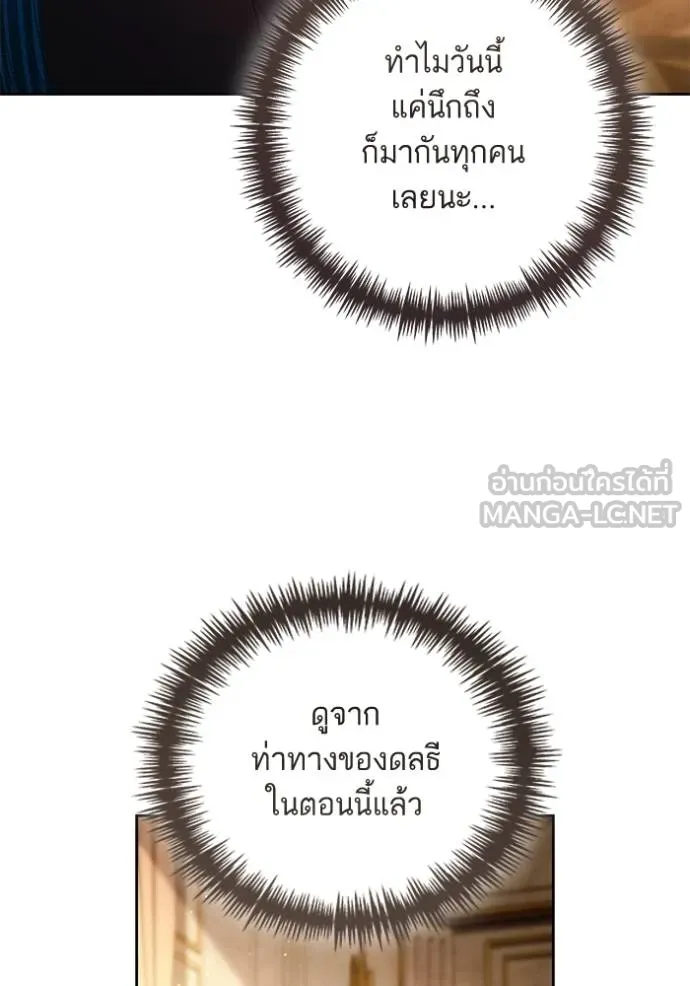 การแต่งงานครั้งใหม่ ตอนที่ 216 รูปที่ 66