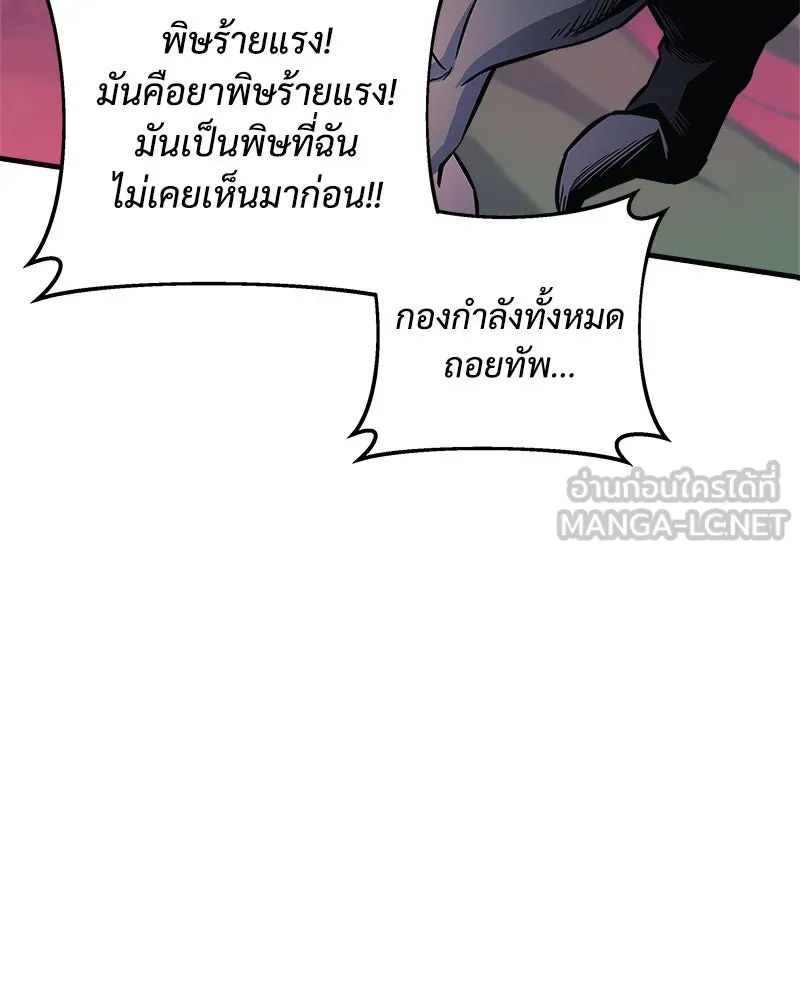 สัปดาห์นี้งดอัปตอนใหม่ ตอนที่ 53 รูปที่ 114