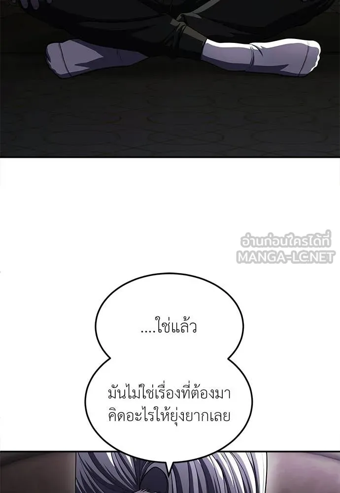 สนามเด็กล่า ตอนที่ 79 รูปที่ 7