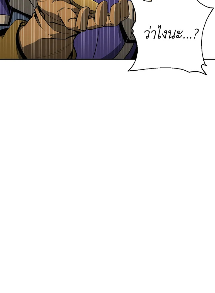 พลทหารโครงกระดูกผู้ม ตอนที่ 161 รูปที่ 119