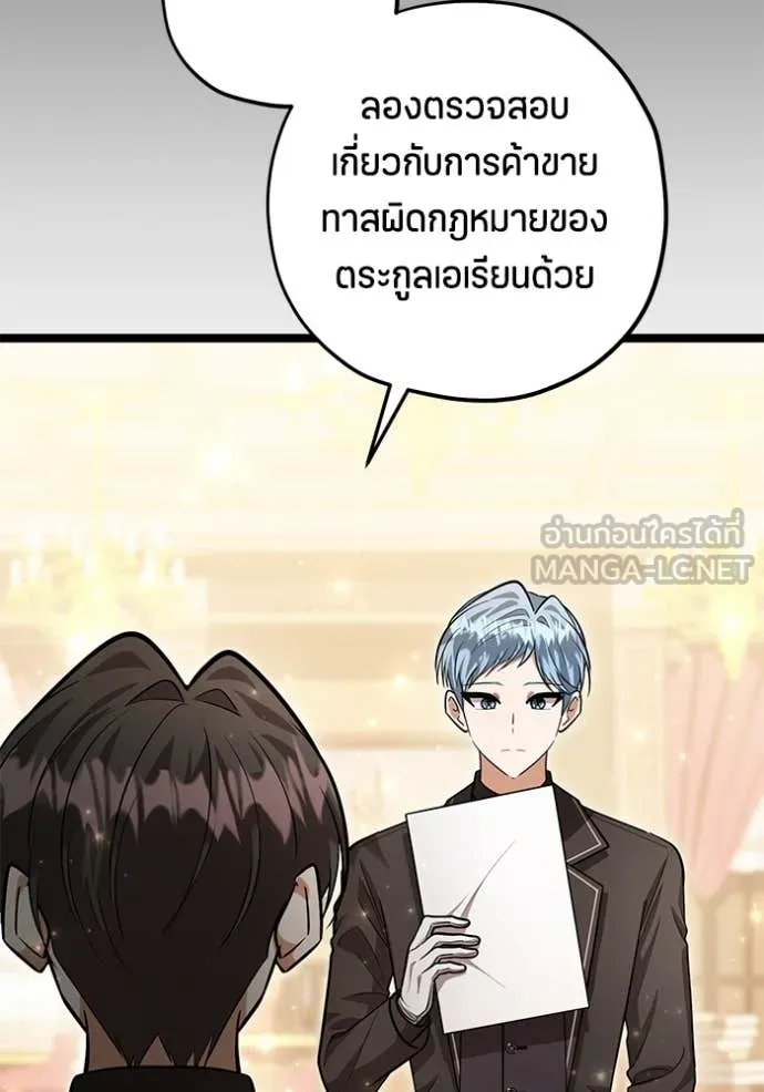 ป๊ะป๋าขา หนูลาแล้ว ตอนที่ 43 รูปที่ 78