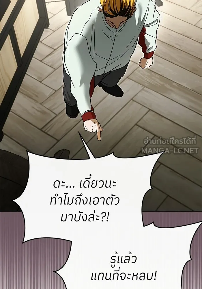 ย้อนเวลามาเป็นมักเน่ ตอนที่ 71 รูปที่ 18