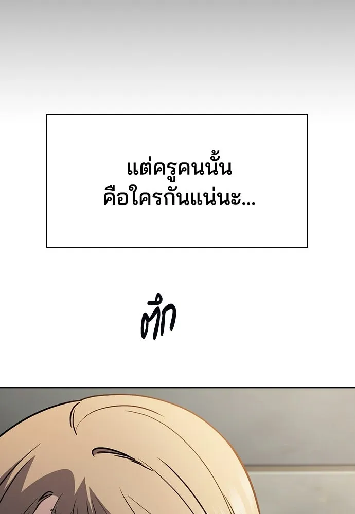 รักแล้วห้ามเลิก ตอนที่ 23 รูปที่ 77