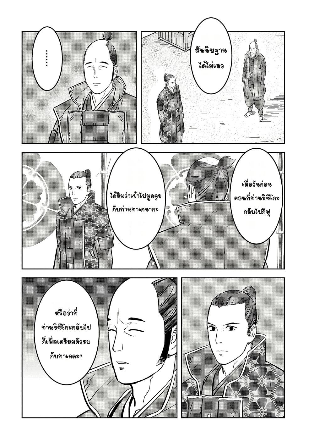 Manga-lc-com อ่านมังงะ อ่านการ์ตูน ออนไลน์ ฟรี Sengoku Komachi Kuroutan Noukou Giga ตอนที่ 1 2 3 4 5 6 7 8 9 10 11 12 13 14 ฟรี ไม่มีโฆษณา Manga-lc - อ่าน มังงะ อ่าน การ์ตูน ออนไลน์ อ่านมังงะ ฟรี