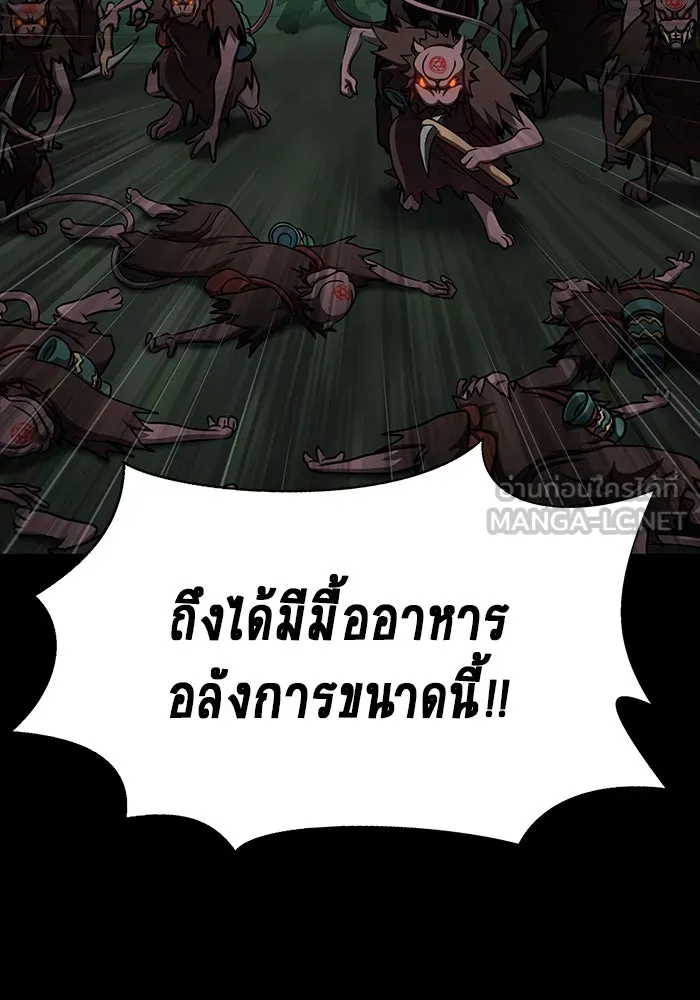 เพลเยอร์นักกินเหล็ก ตอนที่ 9 รูปที่ 159