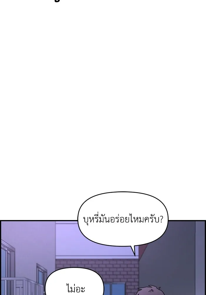 เพื่อนกันมันส์เกิน ตอนที่ 68 รูปที่ 11