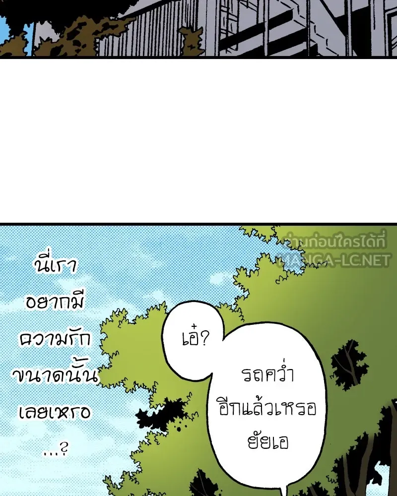 การิน BlaCX ปริศนาอาถรรพ์สีดำ ตอนที่ 8 สะพานขาว (จบ) รูปที่ 78