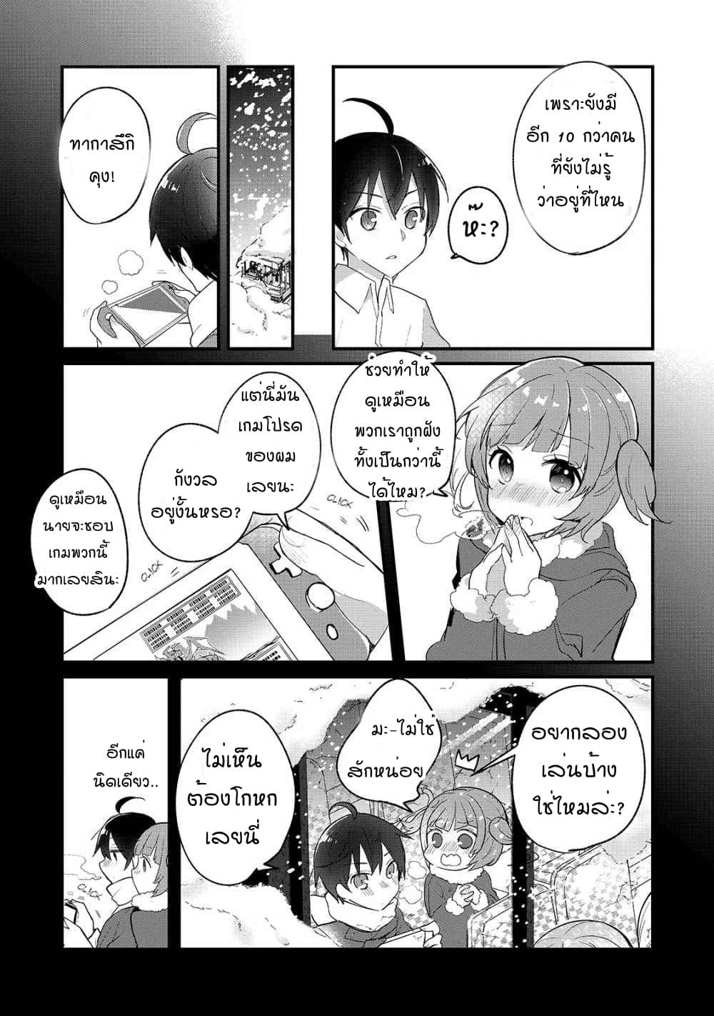 Manga-lc-com อ่านมังงะ อ่านการ์ตูน ออนไลน์ ฟรี Shinja Zero no Megami-sama to Hajimeru Isekai Kouryaku ตอนที่ 1 2 3 4 5 6 7 8 9 10 11 12 13 14 ฟรี ไม่มีโฆษณา Manga-lc - อ่าน มังงะ อ่าน การ์ตูน ออนไลน์ อ่านมังงะ ฟรี