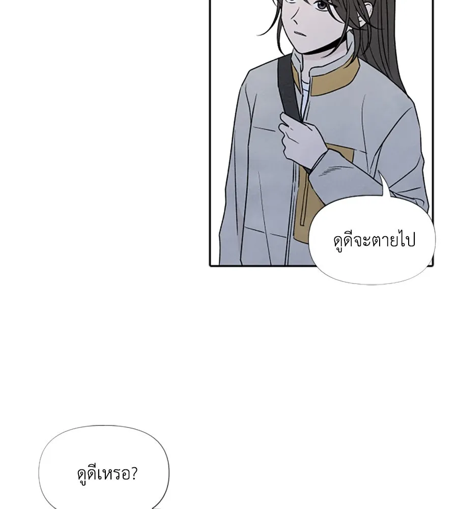 เหตุผลของคนไม่อยากอยู่ ตอนที่ 49 รูปที่ 31