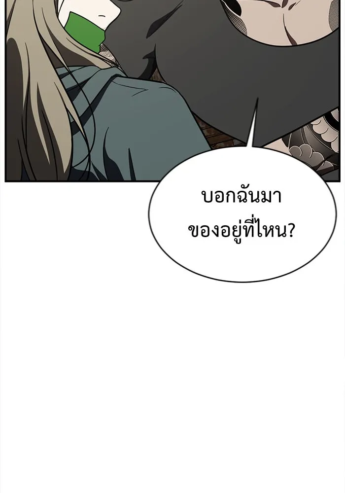 ช่วยเปลี่ยนฉันที ตอนที่ 128. ฮานายอง 1 รูปที่ 125