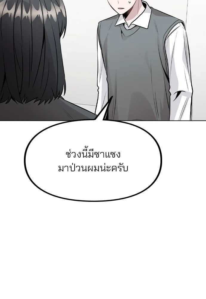 รักผิดแผน ตอนที่ 29 รูปที่ 23