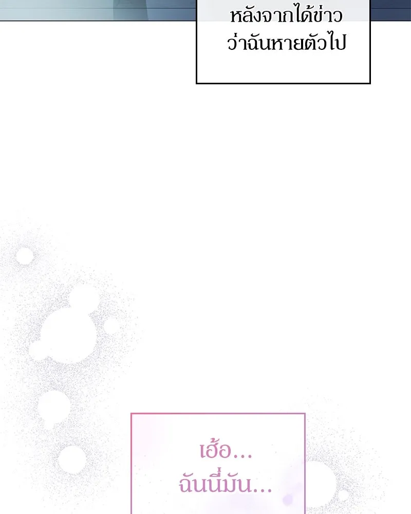กำราบรักร้ายนายจอมพยศ ตอนที่ 24 รูปที่ 95