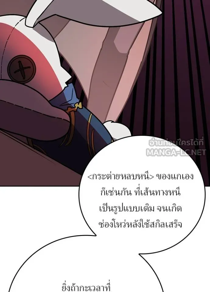 เป้าหมายครั้งที่ 2 ตอนที่ 38 รูปที่ 35