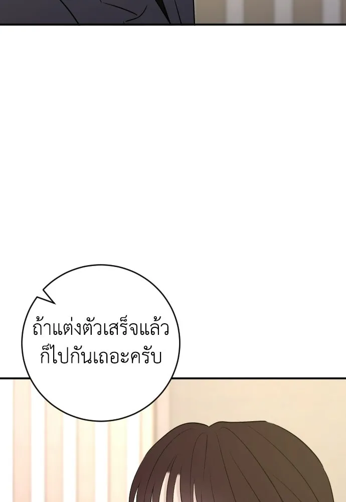 รักไร้ราคา ตอนที่ 66 รูปที่ 106