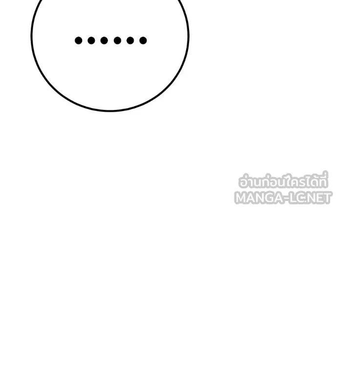 เรียกฉันว่าพระเจ้า ตอนที่ 35 รูปที่ 57