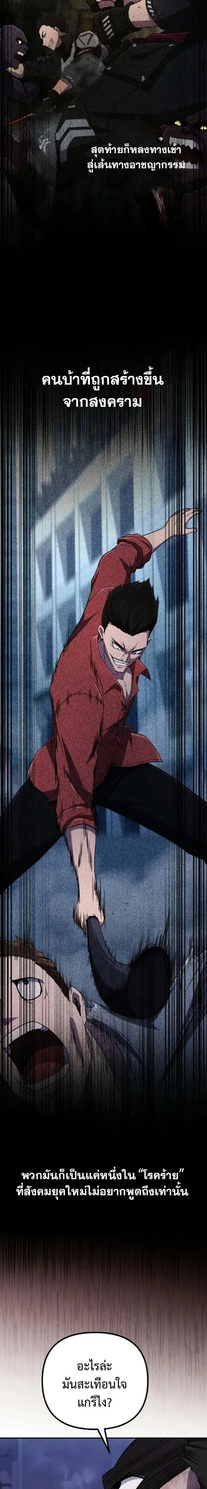 The Absolute_s Modern Life ช_ว_ตใหม_ของฮ_นเตอร_ในตำนานก_บเหล_ามอนสเตอร_ค_ใจ ตอนที่ ตอนที่ 6 รูปที่ 17