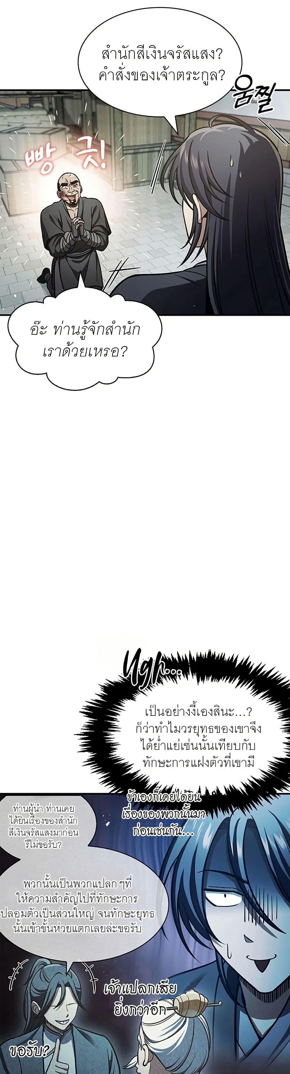 Manga-lc-com อ่านมังงะ อ่านการ์ตูน ออนไลน์ ฟรี Heavenly Grand Archive’s Young Master ตอนที่ 1 2 3 4 5 6 7 8 9 10 11 12 13 14 ฟรี ไม่มีโฆษณา Manga-lc - อ่าน มังงะ อ่าน การ์ตูน ออนไลน์ อ่านมังงะ ฟรี