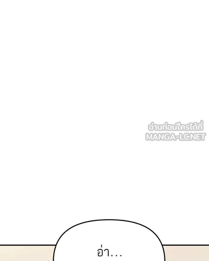 โทษที พื้นที่นี้ ตอนที่ 8 รูปที่ 63