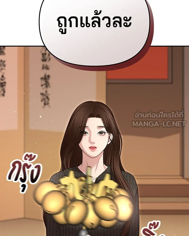 จ้า แม่คนสวย ตอนที่ 22 รูปที่ 39