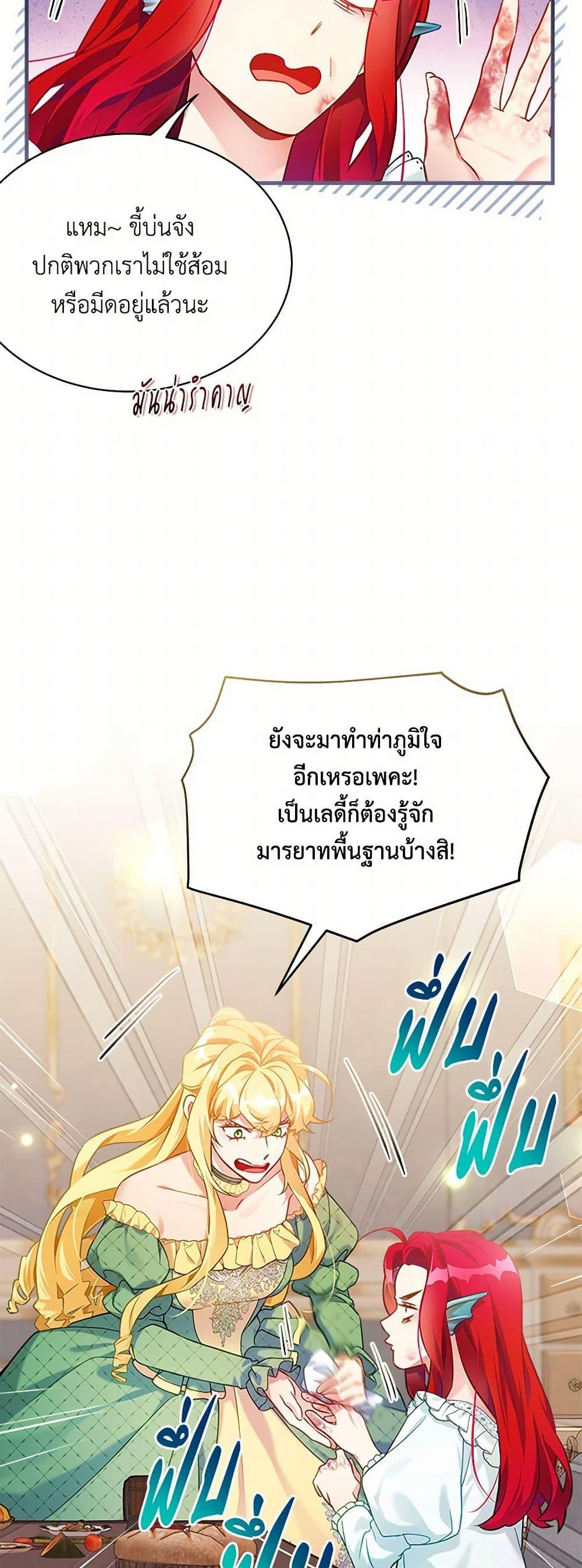 Manga-lc-com อ่านมังงะ อ่านการ์ตูน ออนไลน์ ฟรี Not-Sew-Wicked Stepmom ตอนที่ 1 2 3 4 5 6 7 8 9 10 11 12 13 14 ฟรี ไม่มีโฆษณา Manga-lc - อ่าน มังงะ อ่าน การ์ตูน ออนไลน์ อ่านมังงะ ฟรี