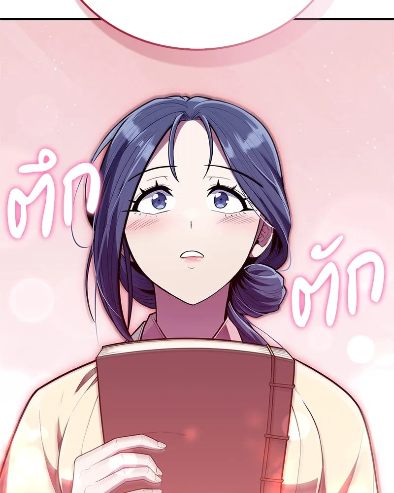 สุดยอดเทรนเนอร์แห่งยุทธภพ ตอนที่ 60 ที่แท้ข้าก็ชอบนี่เองสินะ รูปที่ 127