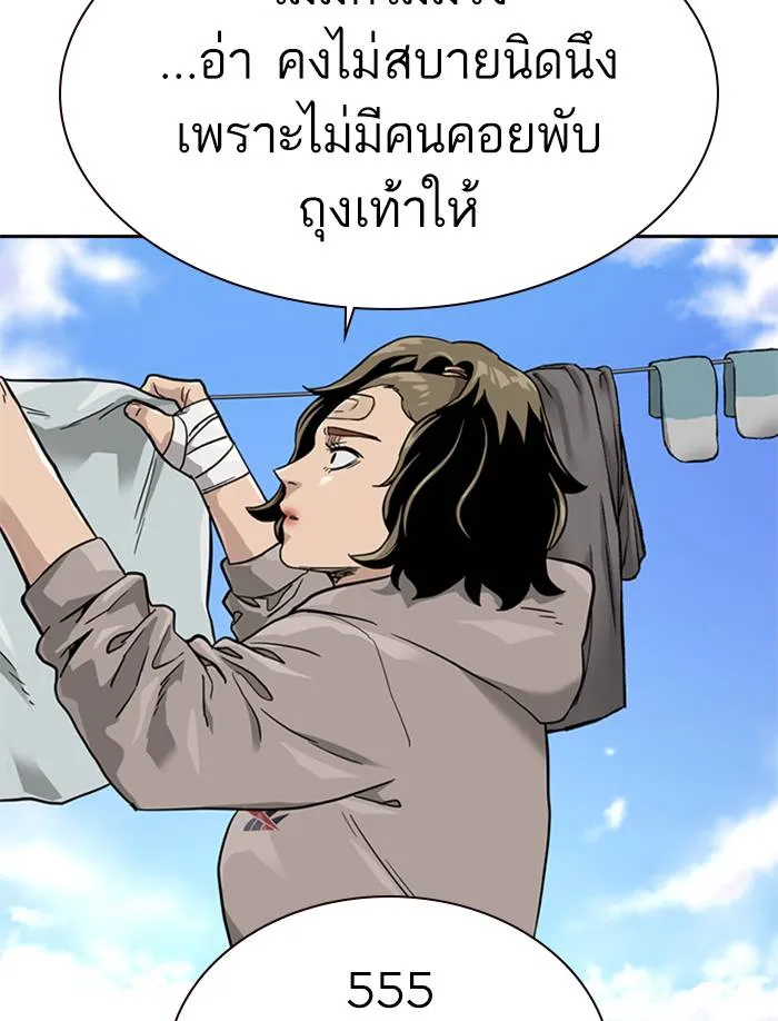 To not die ตอนที่ 56 รูปที่ 68