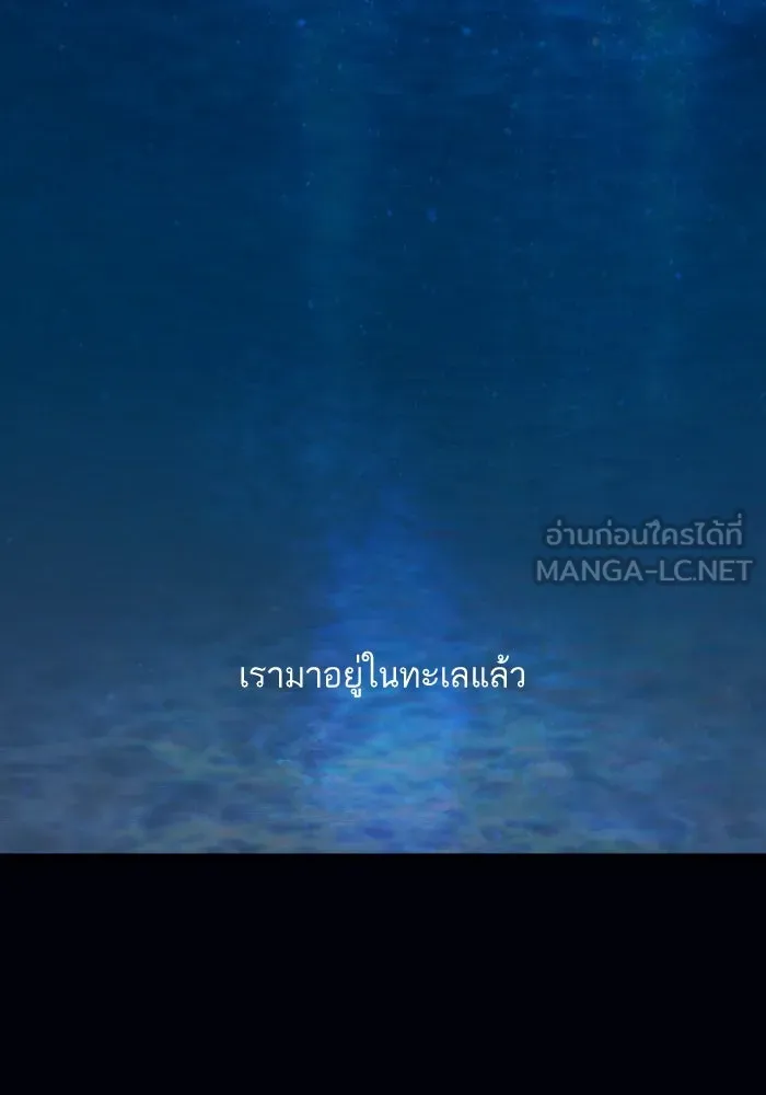 ฉันมันร้าย หรือเพราะโลกไม่น่ารัก ตอนที่ 201 รูปที่ 45