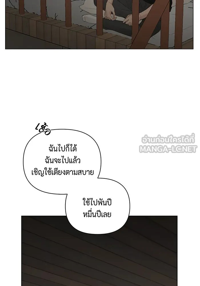 เพียงรุ่งอรุณ ตอนที่ 5 รูปที่ 90