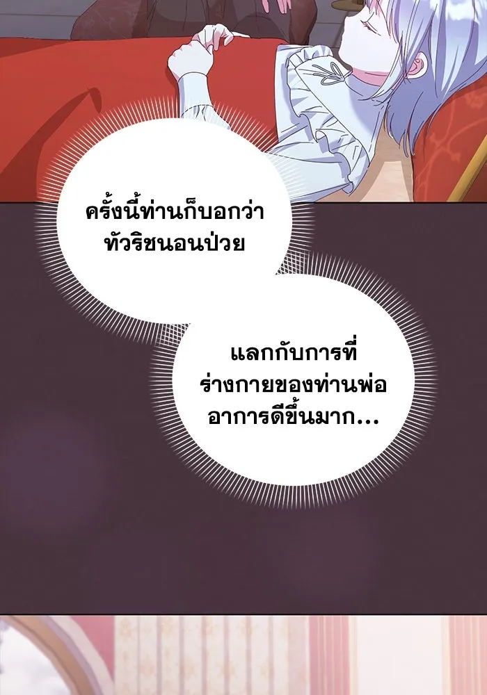 ชีวิตใหม่ในตระกูลมือสังหาร ตอนที่ 37 รูปที่ 49