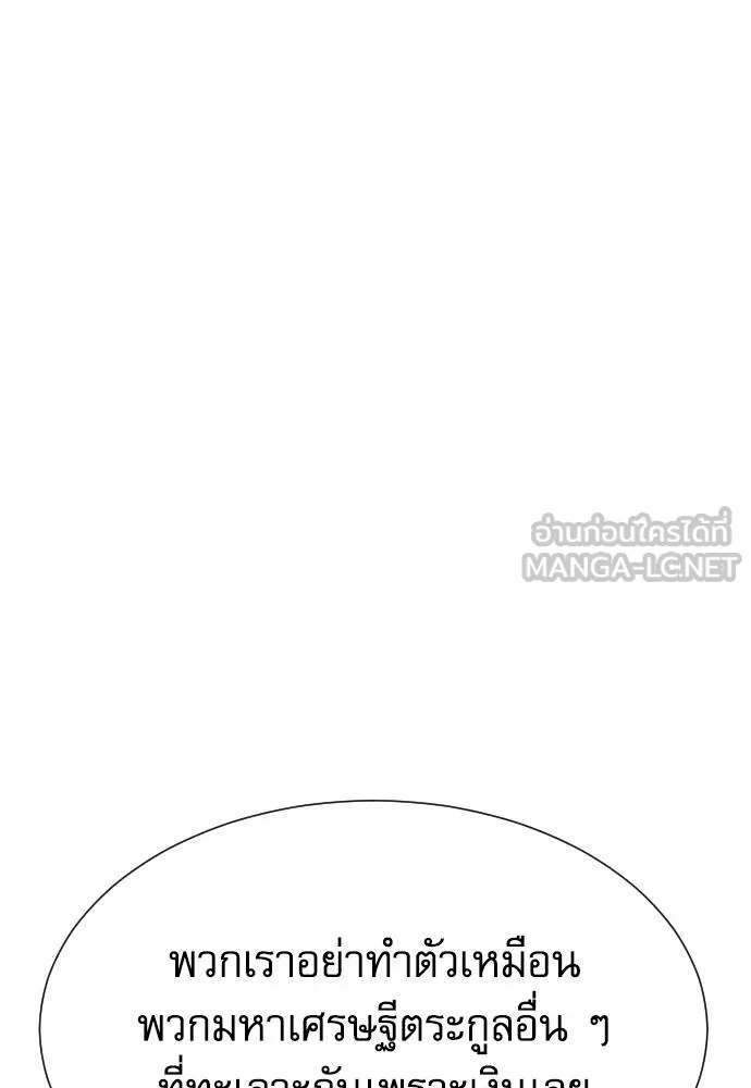 หลานอัจฉริยะ ตอนที่ 37 รูปที่ 47