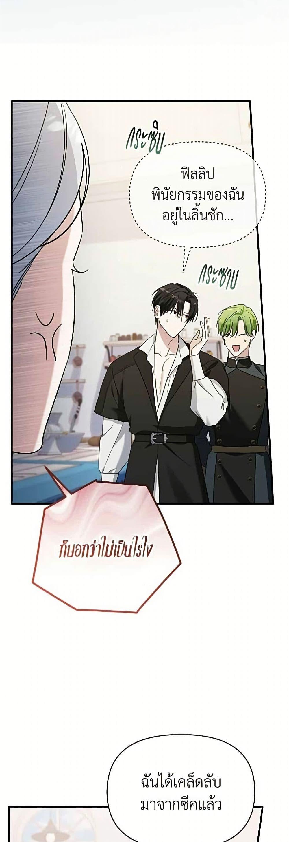 Manga-lc-com อ่านมังงะ อ่านการ์ตูน ออนไลน์ ฟรี Adopted by a Murderous Duke Family ตอนที่ 1 2 3 4 5 6 7 8 9 10 11 12 13 14 ฟรี ไม่มีโฆษณา Manga-lc - อ่าน มังงะ อ่าน การ์ตูน ออนไลน์ อ่านมังงะ ฟรี