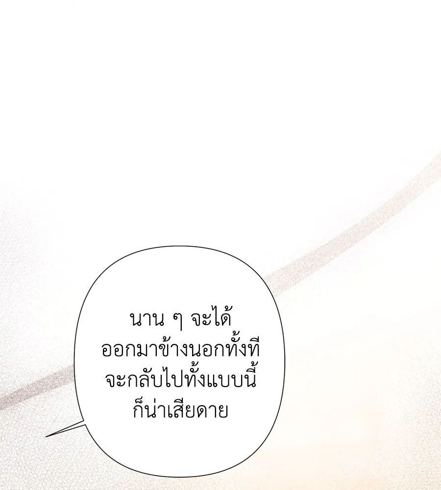 บาสเตียน ตอนที่ 30 รูปที่ 89