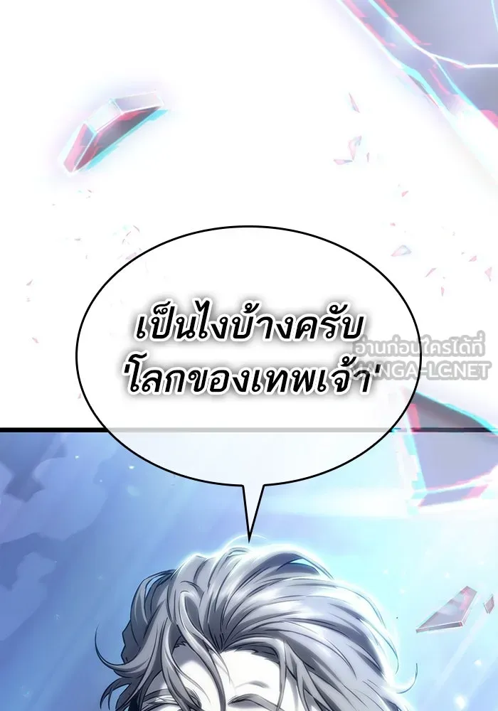 หลังวันสิ้นโลก ตอนที่ 121 รูปที่ 84