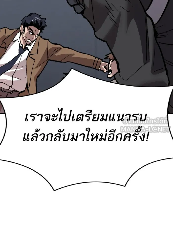 ยอดคนเลเวลทะลุ ตอนที่ 63 จักรวาลของมิติอื่น รูปที่ 66