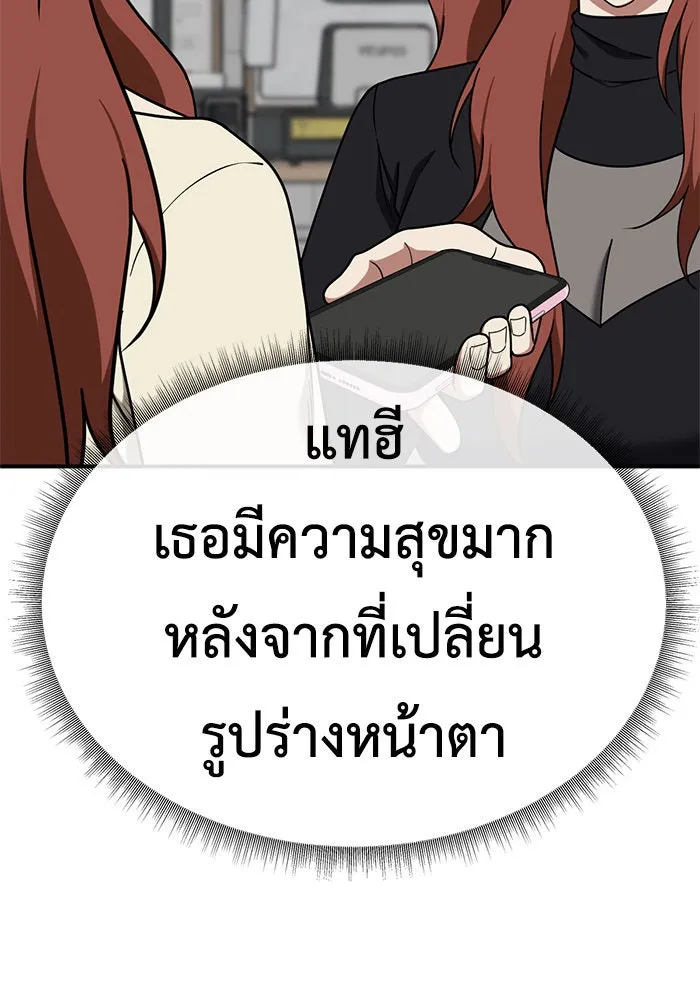 ช่วยเปลี่ยนฉันที ตอนที่ 175. คโยแทฮี 15 รูปที่ 47