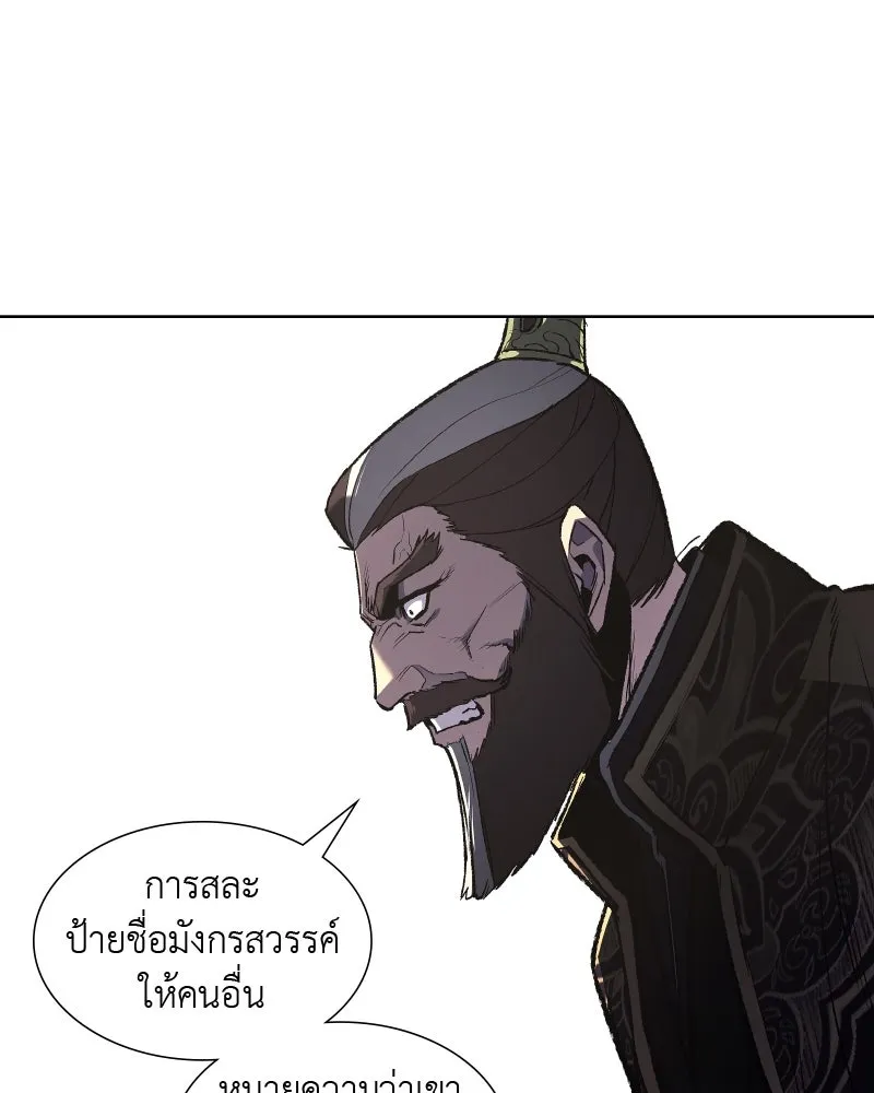 เกิดอีกทีเป็นว่าที่ประมุขลัทธิมาร ตอนที่ 33 รูปที่ 29