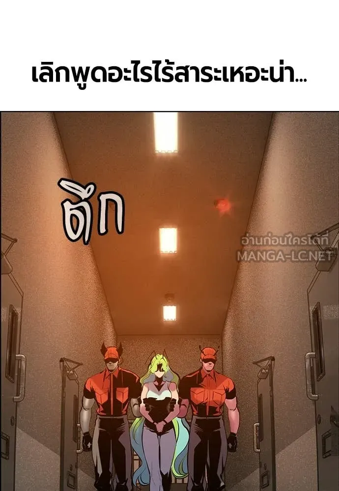 Jungle Juice ตอนที่ 179 รูปที่ 142