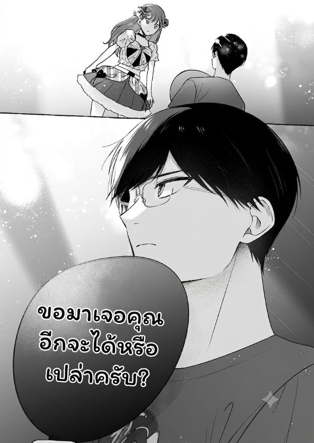 Manga-lc-com อ่านมังงะ อ่านการ์ตูน ออนไลน์ ฟรี Damedol to Sekai ni Hitori Dake no Fan ตอนที่ 1 2 3 4 5 6 7 8 9 10 11 12 13 14 ฟรี ไม่มีโฆษณา Manga-lc - อ่าน มังงะ อ่าน การ์ตูน ออนไลน์ อ่านมังงะ ฟรี