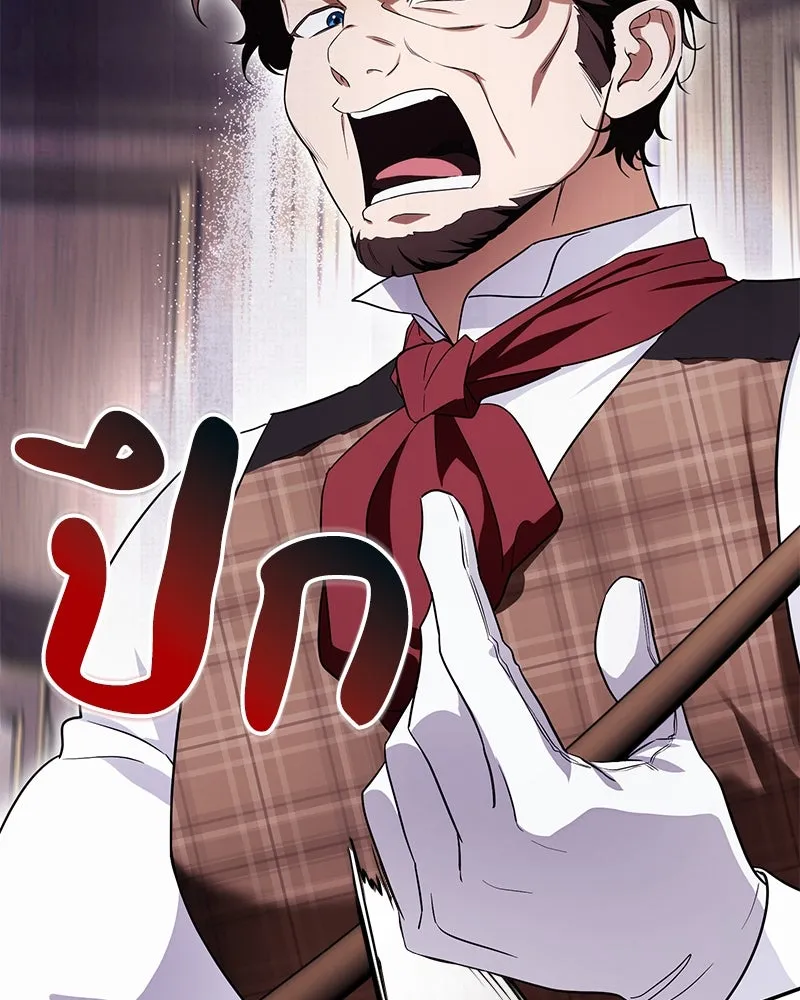 ดัชเชสเชลย ตอนที่ 10 รูปที่ 23