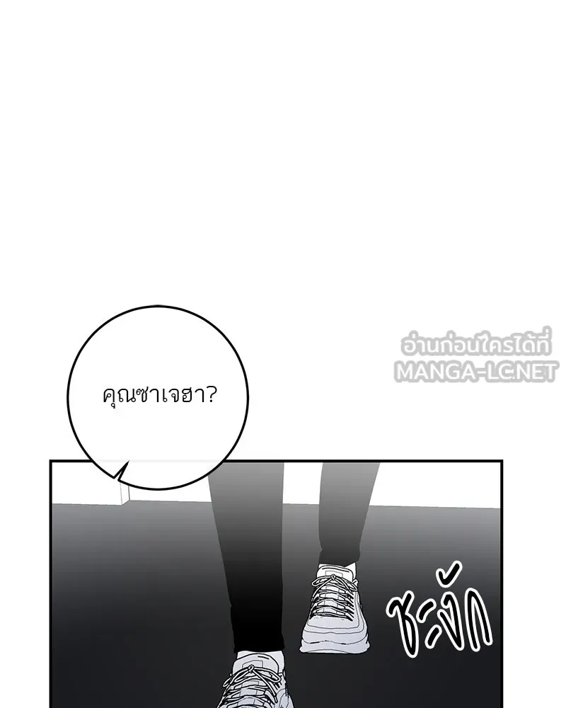 ตำนานเทพธิดาตกสวรรค์ ตอนที่ 16 รูปที่ 3