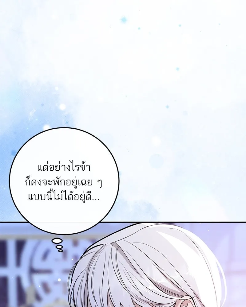 ตำนานเทพธิดาตกสวรรค์ ตอนที่ 126 รูปที่ 28