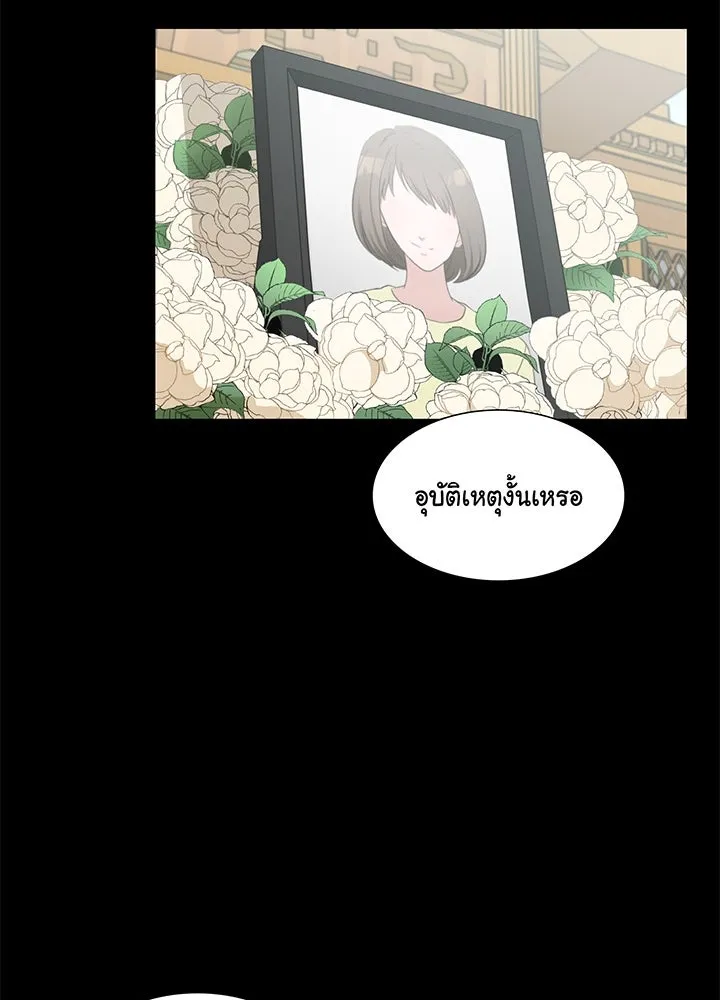 เพลิงแค้นผลาญใจ ตอนที่ 13 รูปที่ 50