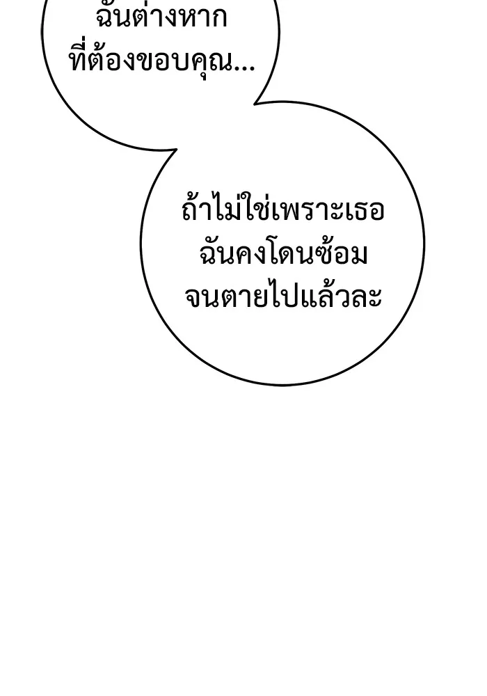 ราชินีนักบู๊ ตอนที่ 32 รูปที่ 88